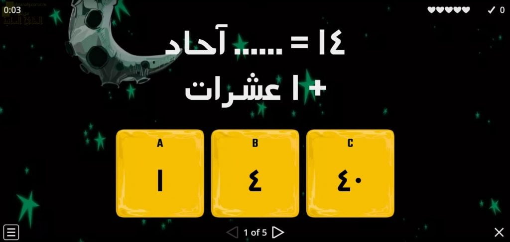 اختبار الكتروني لدرس الآحاد والعشرات نموذج أول (رياضيات) الأول