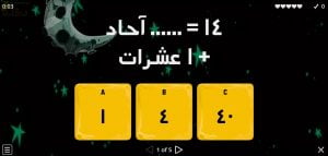 اختبار الكتروني لدرس الآحاد والعشرات نموذج أول (رياضيات) الأول