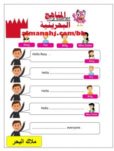 مذكرة تدريبية ومراجعة (لغة انجليزية) الثاني