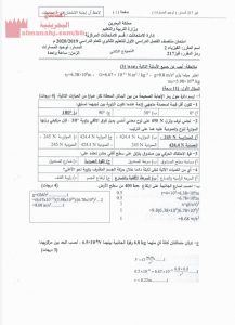 إجابة نموذجية لمنتصف مقرر فيز 217 نموذج 2