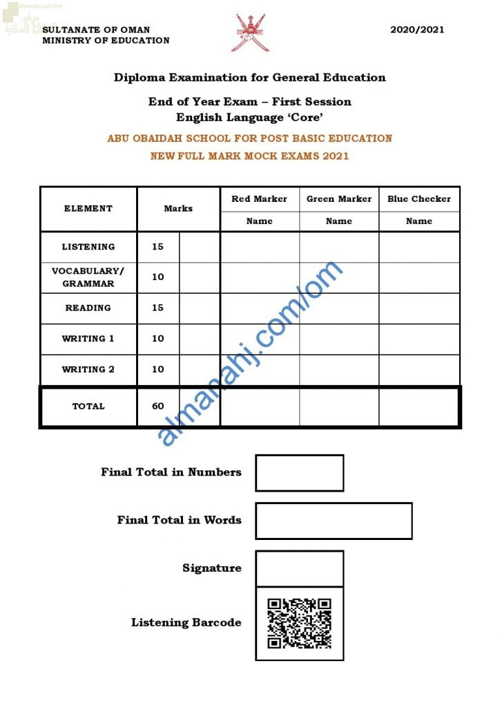 نموذج اختبار تجريبي للامتحان النهائي (CORE EXAM) (لغة انجليزية) الثاني عشر
