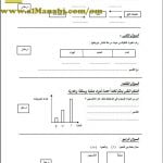 اختبار قصير نموذج 14 (منهج كامبردج) (علوم) السابع