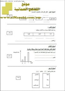 اختبار قصير نموذج 14 (منهج كامبردج) (علوم) السابع