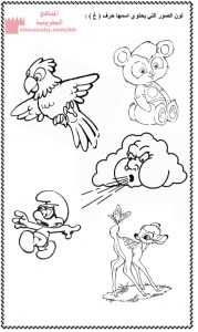 مراجعة حرف الغين (لغة عربية) الأول