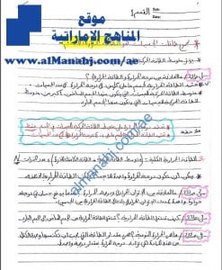 مذكرة شرح شاملة للطاقة الحرارية, (فيزياء) الحادي عشر المتقدم