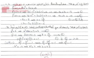 تطبيقات على المشتقة الأولى والثانية