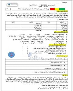 ورقة عمل درس قصة نظرة, (لغة عربية) الثامن
