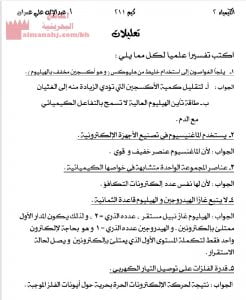 تعليلات خاصة بمقرر كيم 211