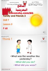 شرح الدرس الخامس من الوحدة السابعة