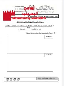 بحث حول الفضاء