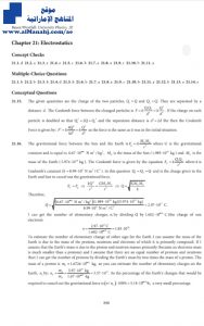 حل فيزياء الوحدة الأولى بالانكليزي, منهج انجليزي (فيزياء) الثاني عشر المتقدم