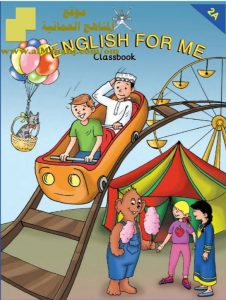 تحميل ملفات الاستماع (لغة انجليزية) الثالث