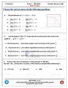 أوراق عمل مراجعة الوحدة الثانية مع الحل, منهج انجليزي (رياضيات) الثاني عشر العام
