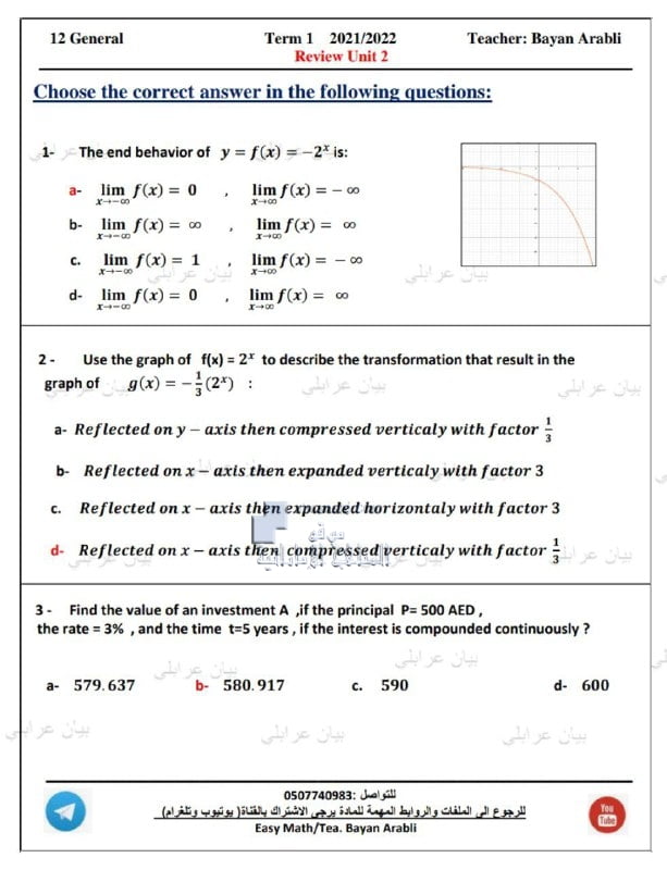 أوراق عمل مراجعة الوحدة الثانية مع الحل, منهج انجليزي (رياضيات) الثاني عشر العام