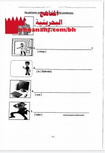 اختبار للدور الأول