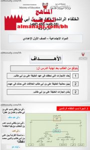 درس الخلفاء الراشدون (4) علي بن أبي طالب رضي الله عنهم الدرس 43