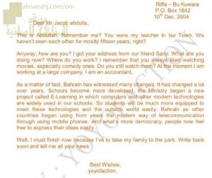 برزنتيشن عن رسالة شخصية لصديق نموذج ثاني (لغة انجليزية) ملفات مدرسية