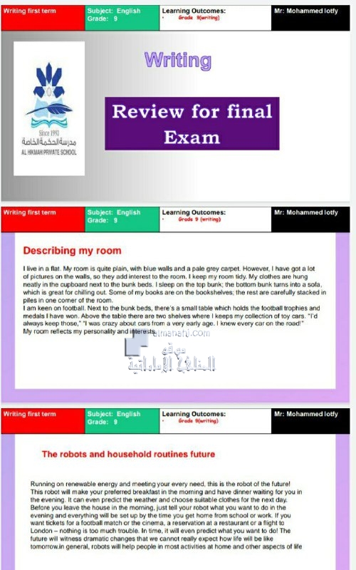 مواضيع الكتابة كاملة, (لغة انجليزية) التاسع العام