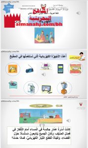 درس الكهرباء