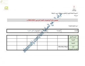 تحضير الكتروني لدرس هل تكفي النقود (رياضيات) الأول
