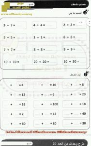المراجعة النهائية