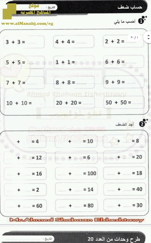 المراجعة النهائية