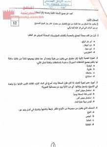 أسئلة منتصف الفصل الأوّل