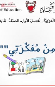 عرض بوربوينت لدرس من مفكرتي