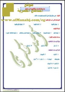 تحميل مذكرة ستاتيكا