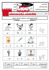نشاط تدريبي 10 (لغة عربية) الأول