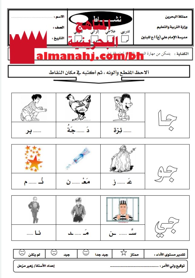 نشاط تدريبي 10 (لغة عربية) الأول