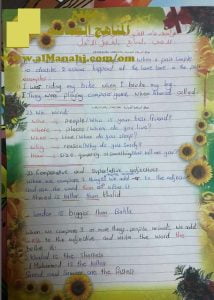 ملف تجميع قواعد شامل (لغة انجليزية) السابع