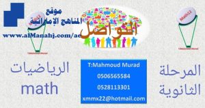 الدوال, (رياضيات) الحلقة الثالثة