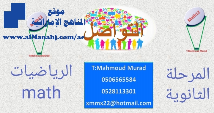 الدوال, (رياضيات) الحلقة الثالثة