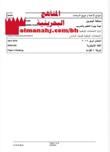 نموذج إجابة وتوزيع الدرجات لامتحان وطني (لغة انجليزية) السادس