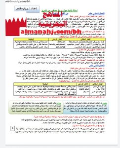 أسئلة بنائية حول رواية عصفور من الشرق 11 20