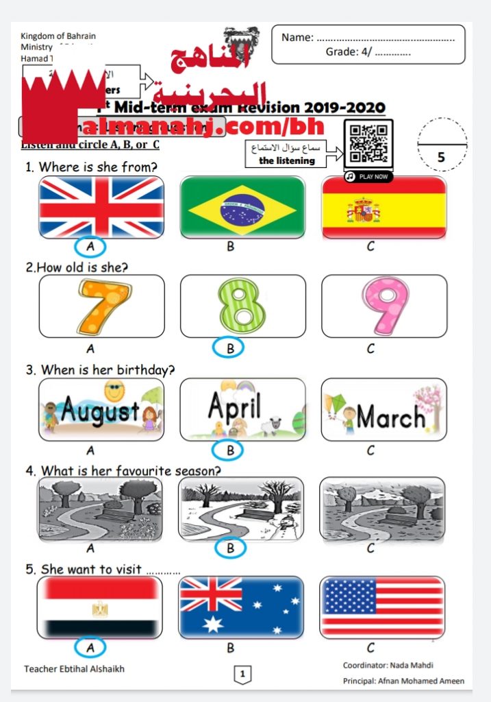 أجوبة امتحان تجريبي لمنتصف الفصل