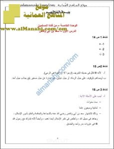 كراسة حل أنشطة الكتاب (اجتماعيات) الثالث