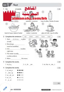 أسئلة وتدريبات شاملة للوحدة الأولى