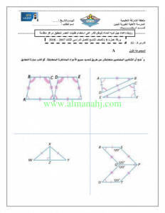 ورقة عمل 4 (رياضيات) التاسع العام