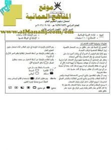 امتحان وإجابة الأسئلة الرسمية للفصل الدراسي الأول الدور الأول (تربية اسلامية) الثاني عشر