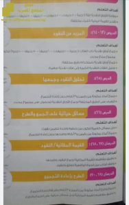 منهج فصل ثاني