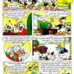 تحميل قصة أعلى من قمة إفرست PDF للكاتب مجلة ميكى