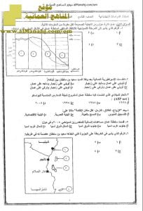 تجميع أسئلة سنوات سابقة (اجتماعيات) التاسع