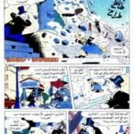 تحميل قصة المزمار السحرى PDF للكاتب مجلة ميكى