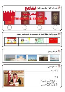 مذكرة مراجعة (تربية للمواطنة) الأول