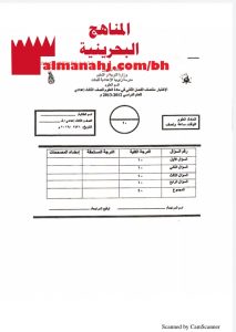 اختبار منتصف