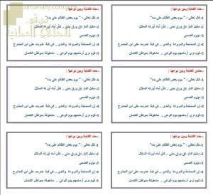 ورقة عمل وأنشطة تدريبية لدرس الكناية (لغة عربية) الحادي عشر