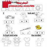 مذكرة مراجعة للوحدة الاولى (لغة انجليزية) الأول