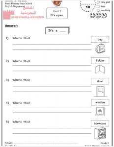 نشاط اللغة الإنجليزية الوحدة الأولى (لغة انجليزية) الثاني